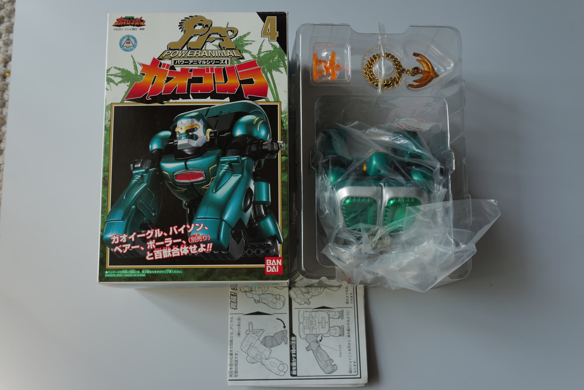 DX Gao Kong 2nd